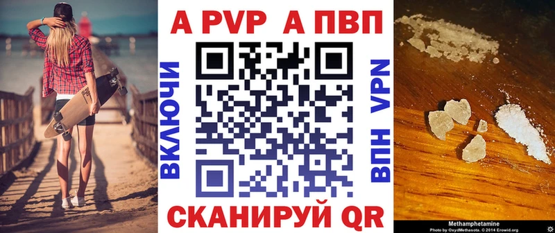 это состав  Дальнереченск  Alpha PVP Соль 