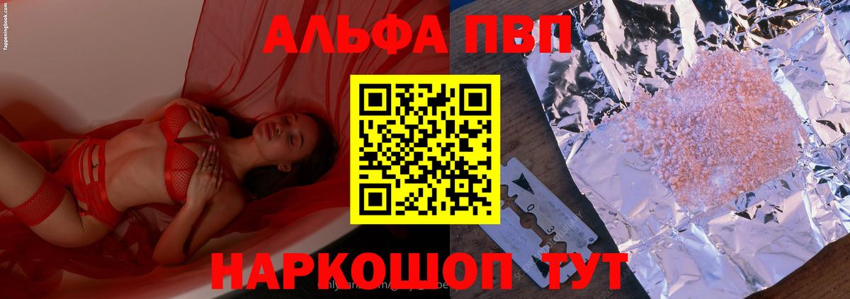 A PVP VHQ Дальнереченск