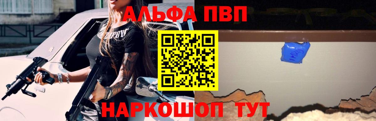 Альфа ПВП СК КРИС  Вход с VPN  Alpha PVP VHQ  Альфа ПВП Соль  Дальнереченск 