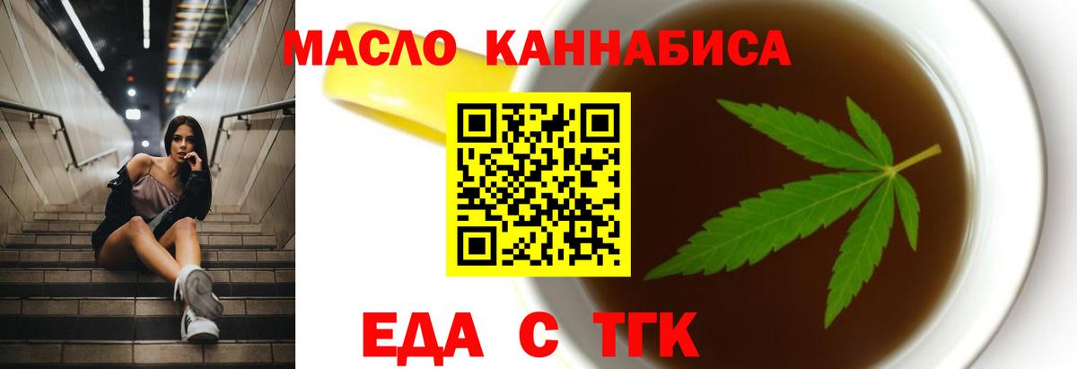 Печенье с ТГК марихуана  Вход с VPN  Дальнереченск 