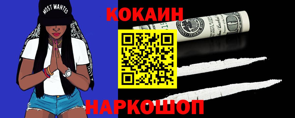 КОКАИН Перу  Cocaine 99%  Вход с VPN  Дальнереченск 