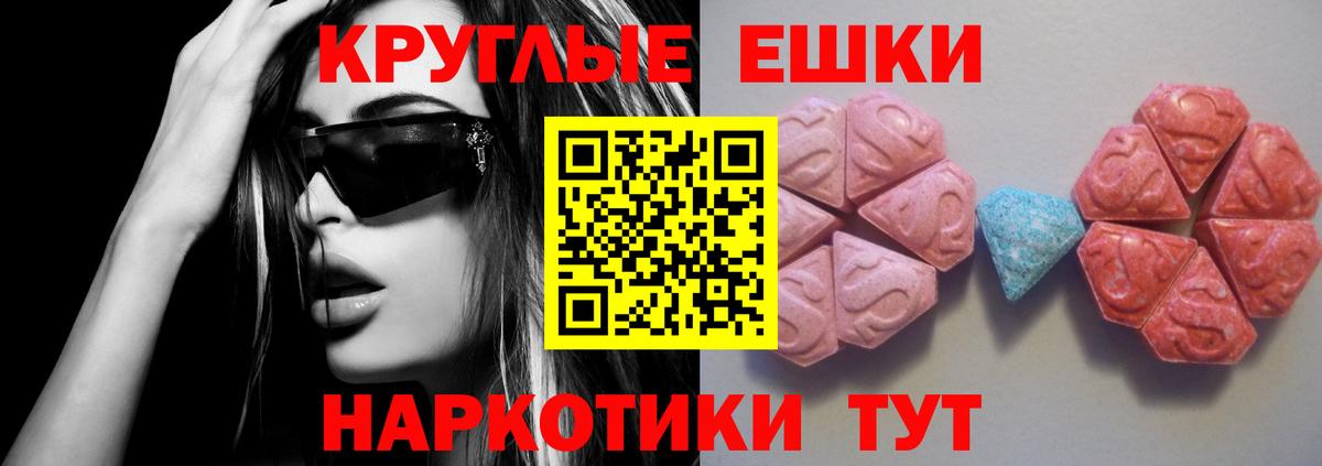ЭКСТАЗИ диски  Экстази  Дальнереченск  Вход с VPN  Экстази 250 мг 