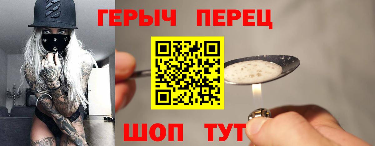 ГЕРОИН Афган  Вход с VPN  Дальнереченск 
