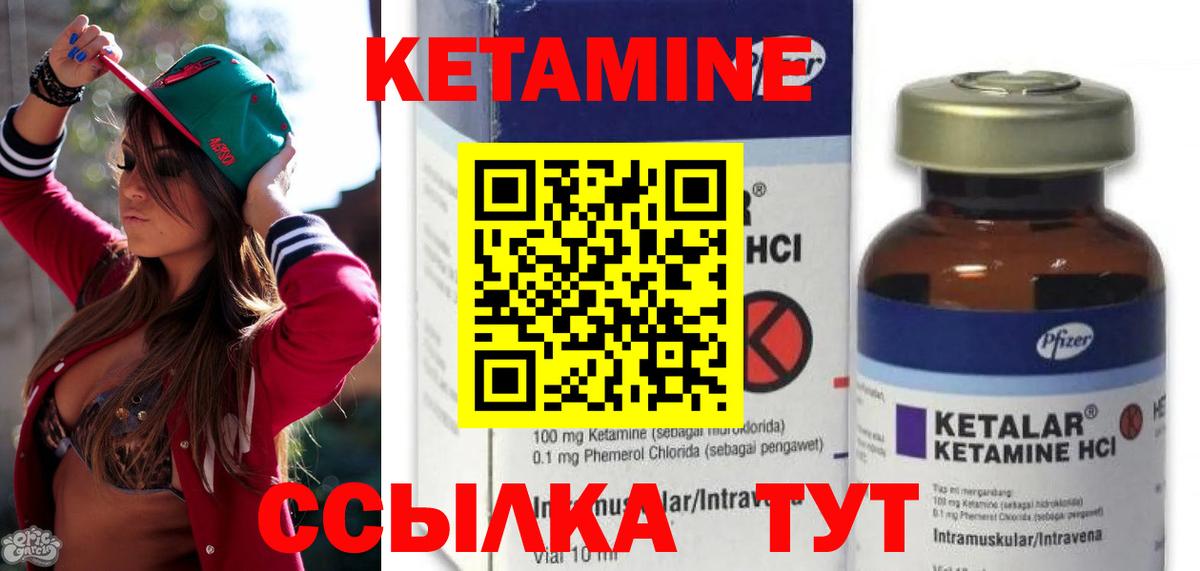 Дальнереченск  Кетамин VHQ  Вход с VPN 