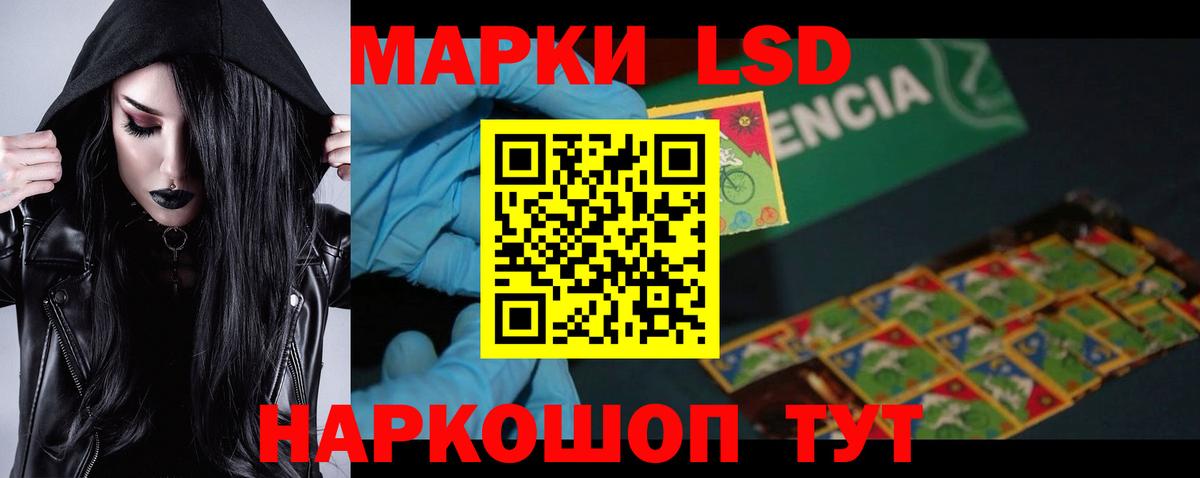 LSD-25 экстази ecstasy Дальнереченск