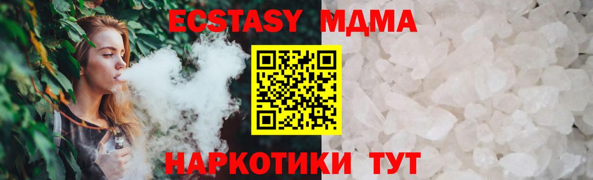 Дальнереченск  МДМА VHQ  Вход с VPN  MDMA кристаллы 