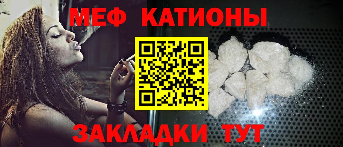Мефедрон VHQ  Вход с VPN  МЯУ-МЯУ  как найти наркотики  Дальнереченск 