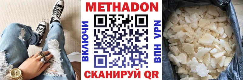 МЕТАДОН белоснежный  ОМГ ОМГ ссылка  Дальнереченск 
