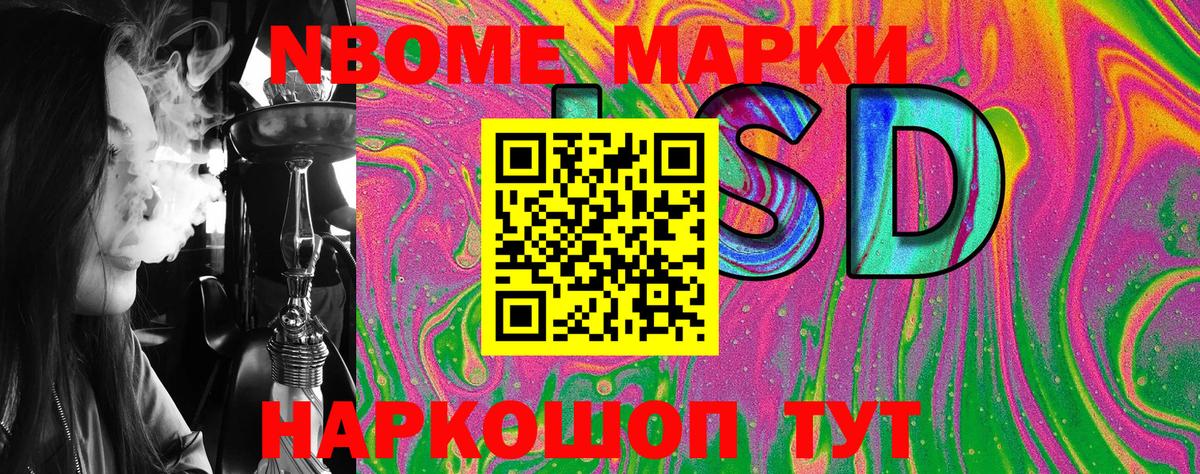 Дальнереченск  Марки N-bome 1,5мг  Наркотические марки  Марки N-bome 1,5мг  Вход с VPN 