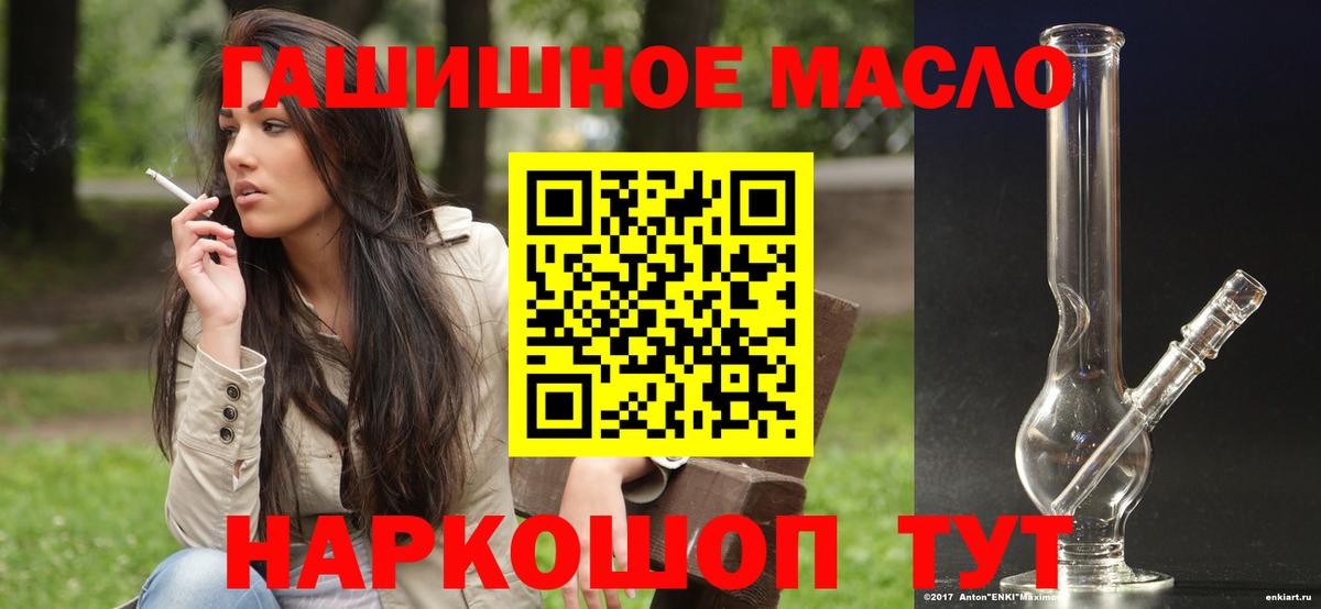 Дистиллят ТГК гашишное масло Дальнереченск